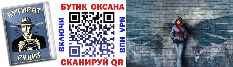 Бутират BDO 33%  Муравленко 