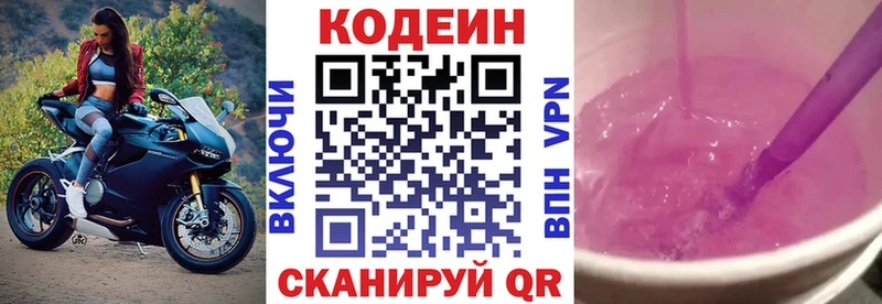 маркетплейс какой сайт  Муравленко  Codein Purple Drank 