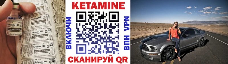 Кетамин VHQ  Муравленко 