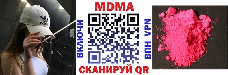 МДМА Molly  купить наркотики цена  Муравленко 