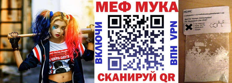 МЕФ VHQ  Муравленко 
